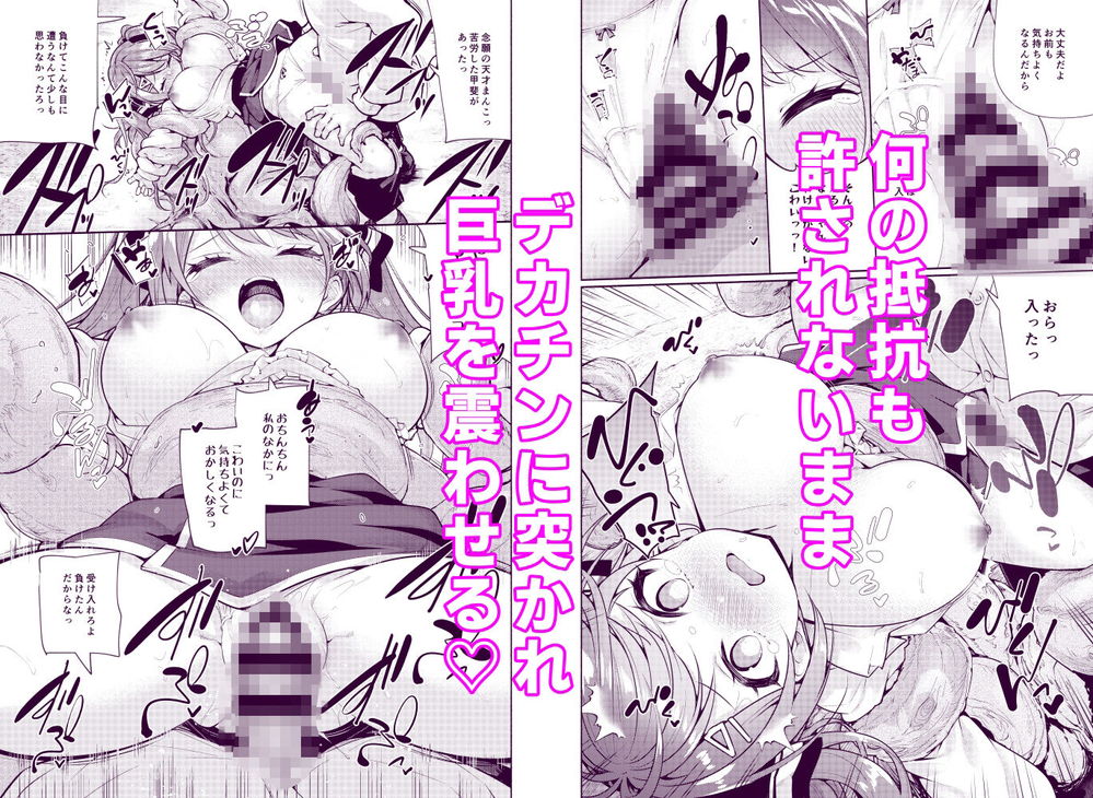 無料エロ漫画 【催眠エロ漫画】天才メスガキ魔法使いに嫉妬した俺は全力で催眠魔法を覚えてわからせるｗｗｗ【魔法学園首席に勝利して一日支配する。／徒歩三分】 FANZA