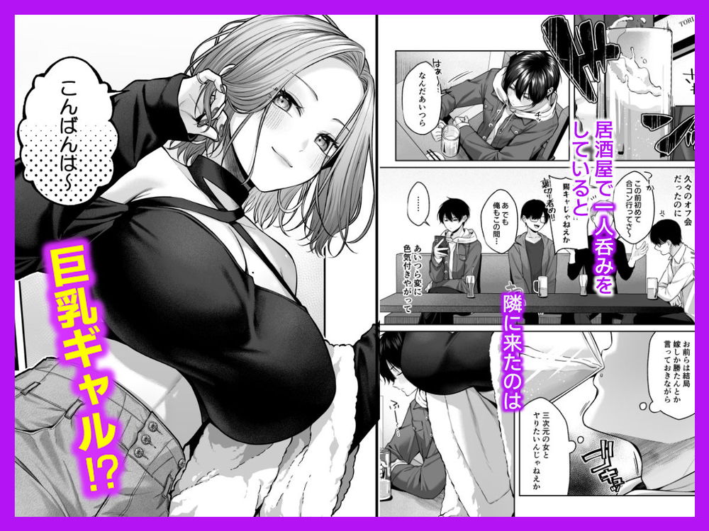 無料エロ漫画 【逆レイプエロ漫画】二次元オタクくんにロックオンしたギャルは嫌がるでも興味津々なオタクくんを逆レイプしてハメ倒すｗ【二次元オタクくんはギャルおっぱいで完オチ射精／YZ＋】 FANZA