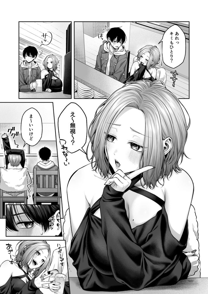 無料エロ漫画 【逆レイプエロ漫画】二次元オタクくんにロックオンしたギャルは嫌がるでも興味津々なオタクくんを逆レイプしてハメ倒すｗ【二次元オタクくんはギャルおっぱいで完オチ射精／YZ＋】 FANZA