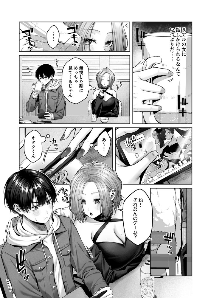 無料エロ漫画 【逆レイプエロ漫画】二次元オタクくんにロックオンしたギャルは嫌がるでも興味津々なオタクくんを逆レイプしてハメ倒すｗ【二次元オタクくんはギャルおっぱいで完オチ射精／YZ＋】 FANZA