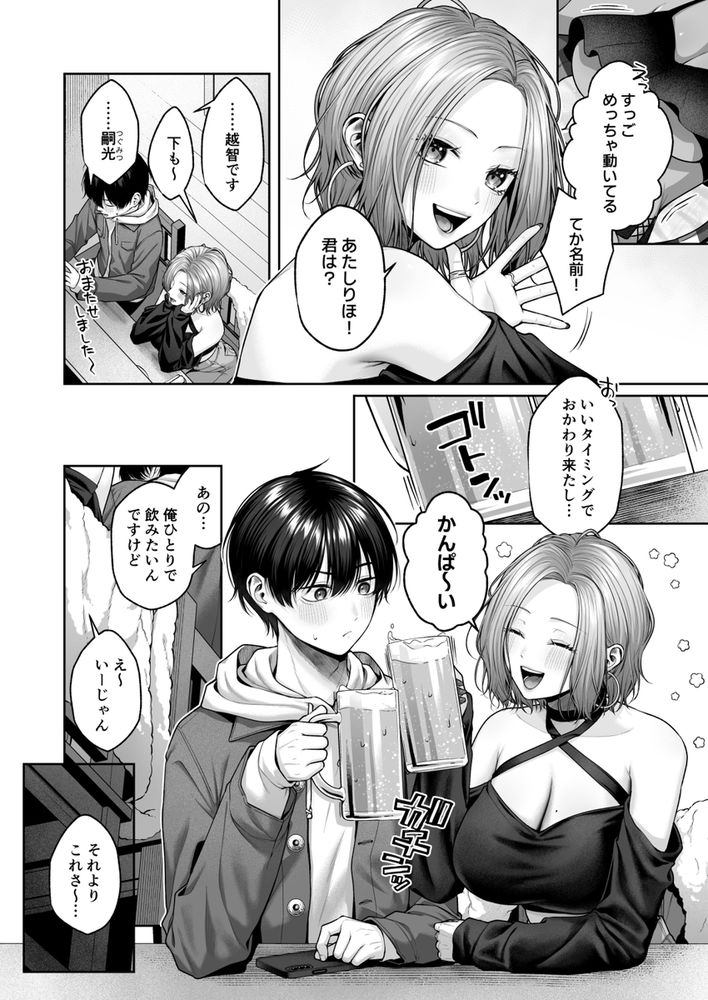 無料エロ漫画 【逆レイプエロ漫画】二次元オタクくんにロックオンしたギャルは嫌がるでも興味津々なオタクくんを逆レイプしてハメ倒すｗ【二次元オタクくんはギャルおっぱいで完オチ射精／YZ＋】 FANZA