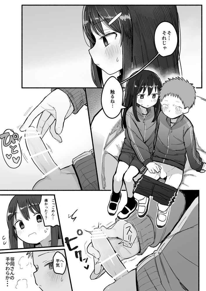 無料エロ漫画 【NTRエロ漫画】好きな子がセックス部に入るから自分も借り入部した結果…女子に笑われ彼女は寝取られた【好きな子がセックス部に入るらしい 仮入部練習えっち編／電気みかん】 FANZA