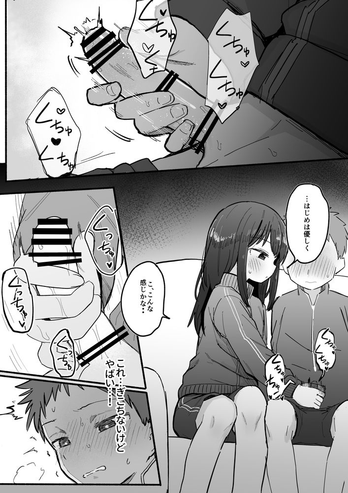 無料エロ漫画 【NTRエロ漫画】好きな子がセックス部に入るから自分も借り入部した結果…女子に笑われ彼女は寝取られた【好きな子がセックス部に入るらしい 仮入部練習えっち編／電気みかん】 FANZA