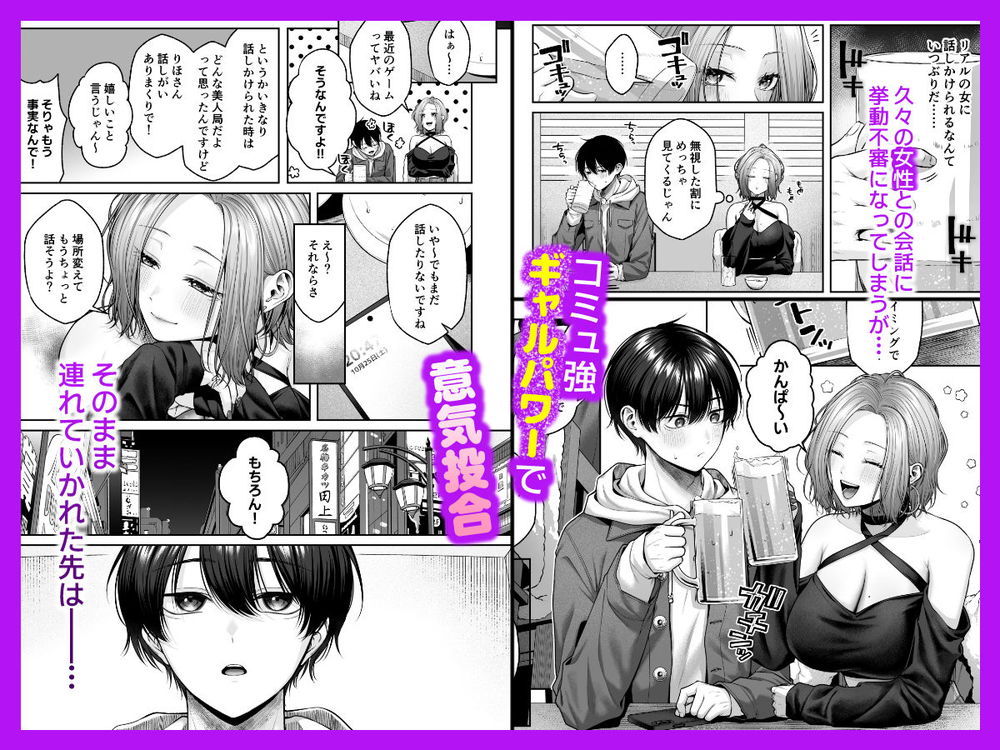 無料エロ漫画 【逆レイプエロ漫画】二次元オタクくんにロックオンしたギャルは嫌がるでも興味津々なオタクくんを逆レイプしてハメ倒すｗ【二次元オタクくんはギャルおっぱいで完オチ射精／YZ＋】 FANZA