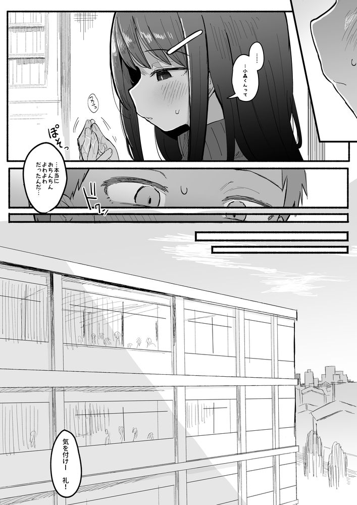 無料エロ漫画 【NTRエロ漫画】好きな子がセックス部に入るから自分も借り入部した結果…女子に笑われ彼女は寝取られた【好きな子がセックス部に入るらしい 仮入部練習えっち編／電気みかん】 FANZA