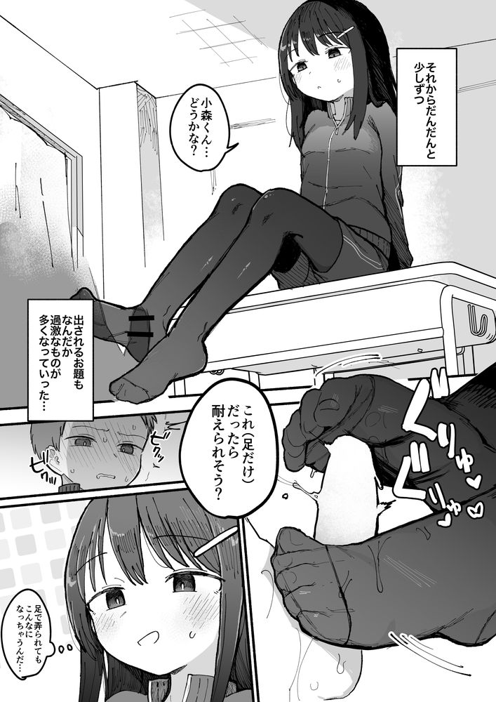 無料エロ漫画 【NTRエロ漫画】好きな子がセックス部に入るから自分も借り入部した結果…女子に笑われ彼女は寝取られた【好きな子がセックス部に入るらしい 仮入部練習えっち編／電気みかん】 FANZA