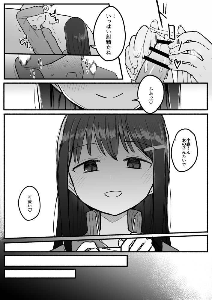 無料エロ漫画 【NTRエロ漫画】好きな子がセックス部に入るから自分も借り入部した結果…女子に笑われ彼女は寝取られた【好きな子がセックス部に入るらしい 仮入部練習えっち編／電気みかん】 FANZA