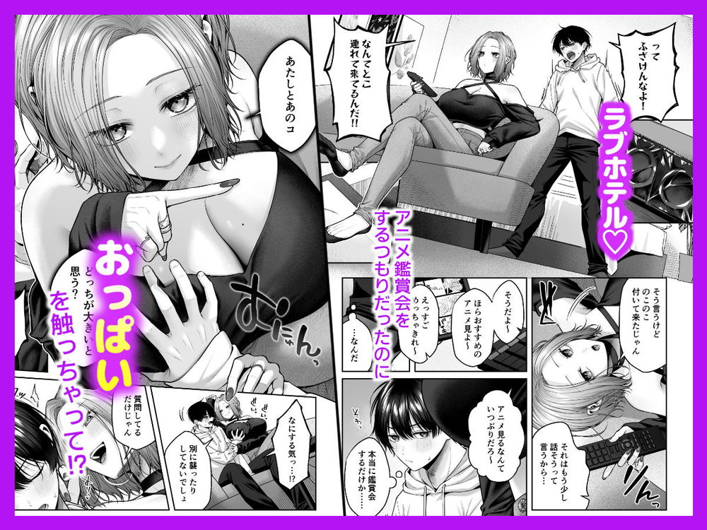 無料エロ漫画 【逆レイプエロ漫画】二次元オタクくんにロックオンしたギャルは嫌がるでも興味津々なオタクくんを逆レイプしてハメ倒すｗ【二次元オタクくんはギャルおっぱいで完オチ射精／YZ＋】 FANZA