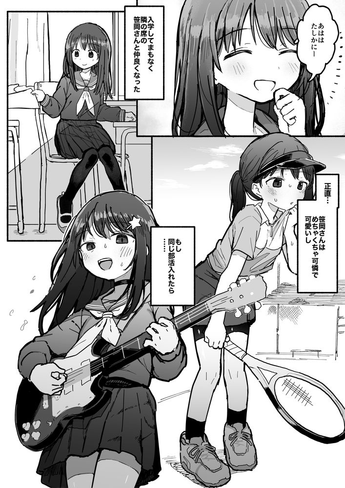 無料エロ漫画 【NTRエロ漫画】好きな子がセックス部に入るから自分も借り入部した結果…女子に笑われ彼女は寝取られた【好きな子がセックス部に入るらしい 仮入部練習えっち編／電気みかん】 FANZA