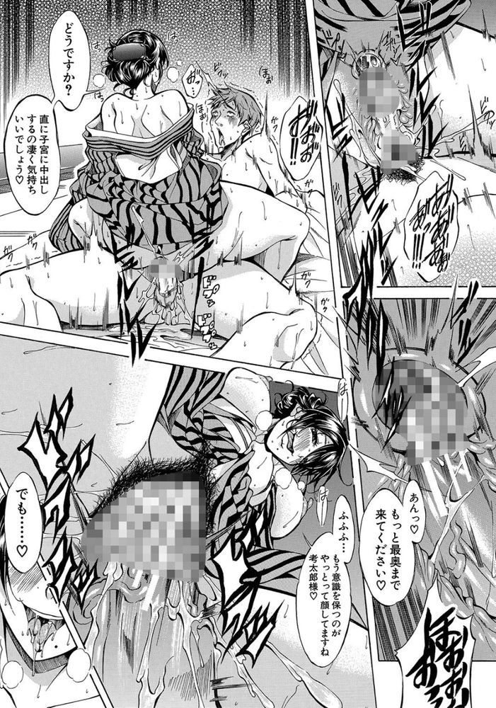 無料エロ漫画 【絶倫ハーレムエロ漫画】性欲つよつよな橘家の女たちを持ち前の絶倫と巨根でハーレムにしてくｗｗｗ【橘茜の子宮を俺のザーメンで満たしたい。／恩田斑奥】 FANZA