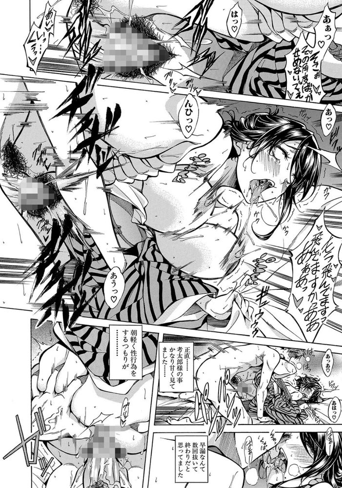 無料エロ漫画 【絶倫ハーレムエロ漫画】性欲つよつよな橘家の女たちを持ち前の絶倫と巨根でハーレムにしてくｗｗｗ【橘茜の子宮を俺のザーメンで満たしたい。／恩田斑奥】 FANZA