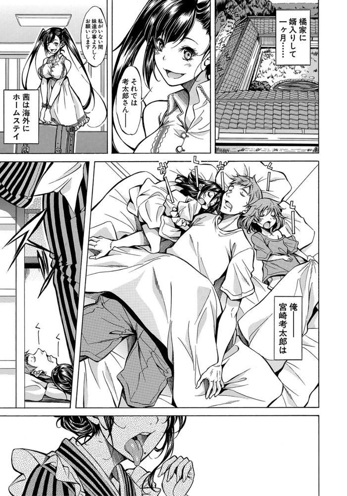 無料エロ漫画 【絶倫ハーレムエロ漫画】性欲つよつよな橘家の女たちを持ち前の絶倫と巨根でハーレムにしてくｗｗｗ【橘茜の子宮を俺のザーメンで満たしたい。／恩田斑奥】 FANZA