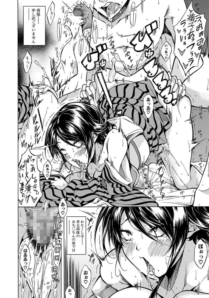 無料エロ漫画 【絶倫ハーレムエロ漫画】性欲つよつよな橘家の女たちを持ち前の絶倫と巨根でハーレムにしてくｗｗｗ【橘茜の子宮を俺のザーメンで満たしたい。／恩田斑奥】 FANZA