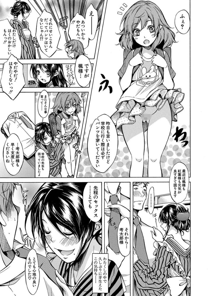 無料エロ漫画 【絶倫ハーレムエロ漫画】性欲つよつよな橘家の女たちを持ち前の絶倫と巨根でハーレムにしてくｗｗｗ【橘茜の子宮を俺のザーメンで満たしたい。／恩田斑奥】 FANZA