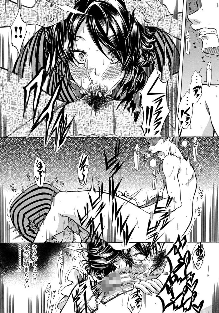 無料エロ漫画 【絶倫ハーレムエロ漫画】性欲つよつよな橘家の女たちを持ち前の絶倫と巨根でハーレムにしてくｗｗｗ【橘茜の子宮を俺のザーメンで満たしたい。／恩田斑奥】 FANZA