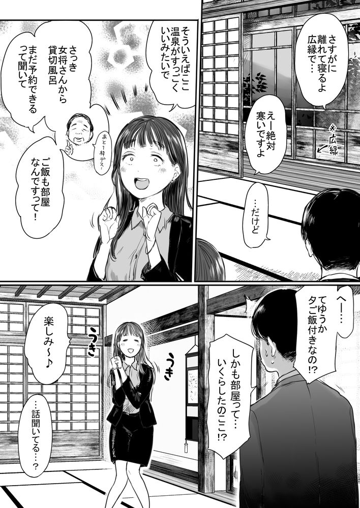 無料エロ漫画 【逆NTRエロ漫画】後輩と相部屋…徐々に距離は近付き妻の影が脳裏に浮かぶが後輩の巧みなテクで逆寝取られ【出張、後輩と相部屋。浴衣濡れ肌に絞り尽くされた夜／狼少女団】 FANZA