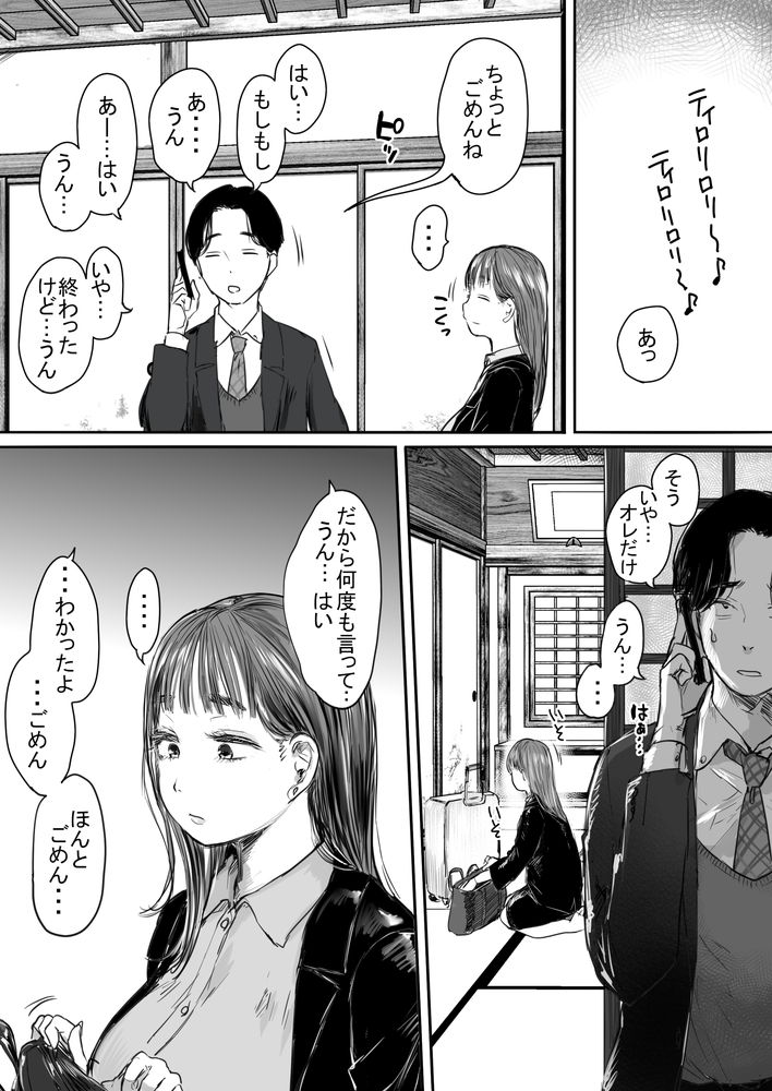 無料エロ漫画 【逆NTRエロ漫画】後輩と相部屋…徐々に距離は近付き妻の影が脳裏に浮かぶが後輩の巧みなテクで逆寝取られ【出張、後輩と相部屋。浴衣濡れ肌に絞り尽くされた夜／狼少女団】 FANZA