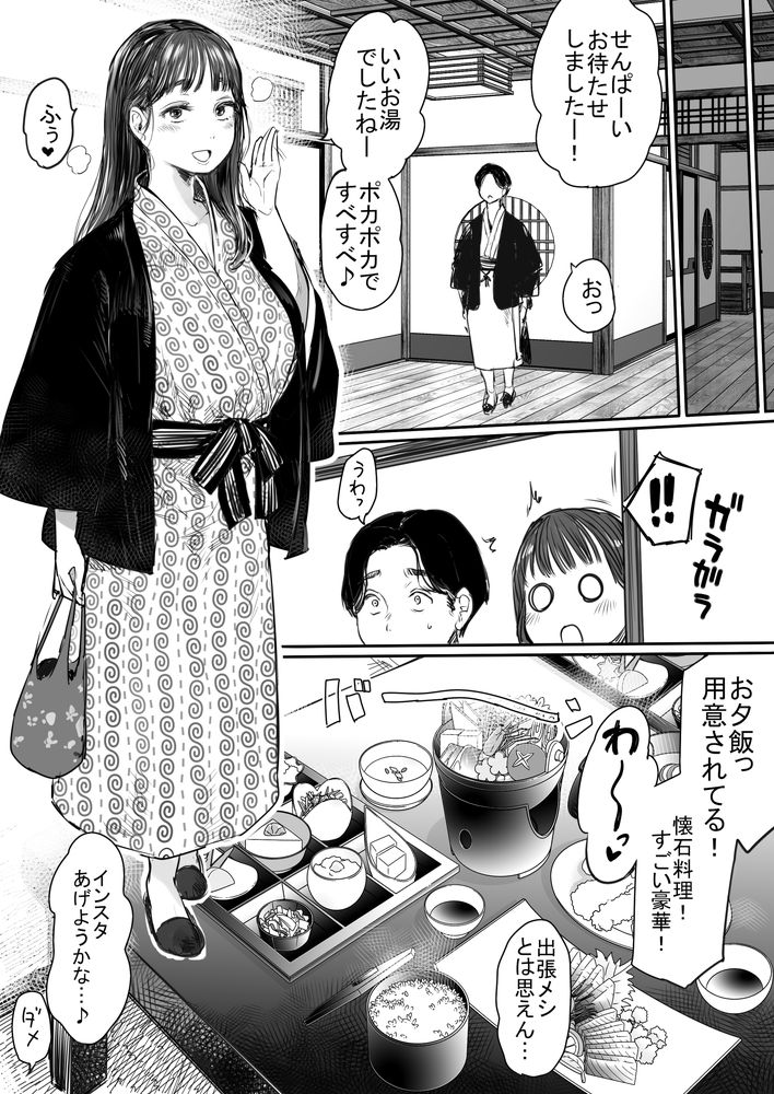 無料エロ漫画 【逆NTRエロ漫画】後輩と相部屋…徐々に距離は近付き妻の影が脳裏に浮かぶが後輩の巧みなテクで逆寝取られ【出張、後輩と相部屋。浴衣濡れ肌に絞り尽くされた夜／狼少女団】 FANZA