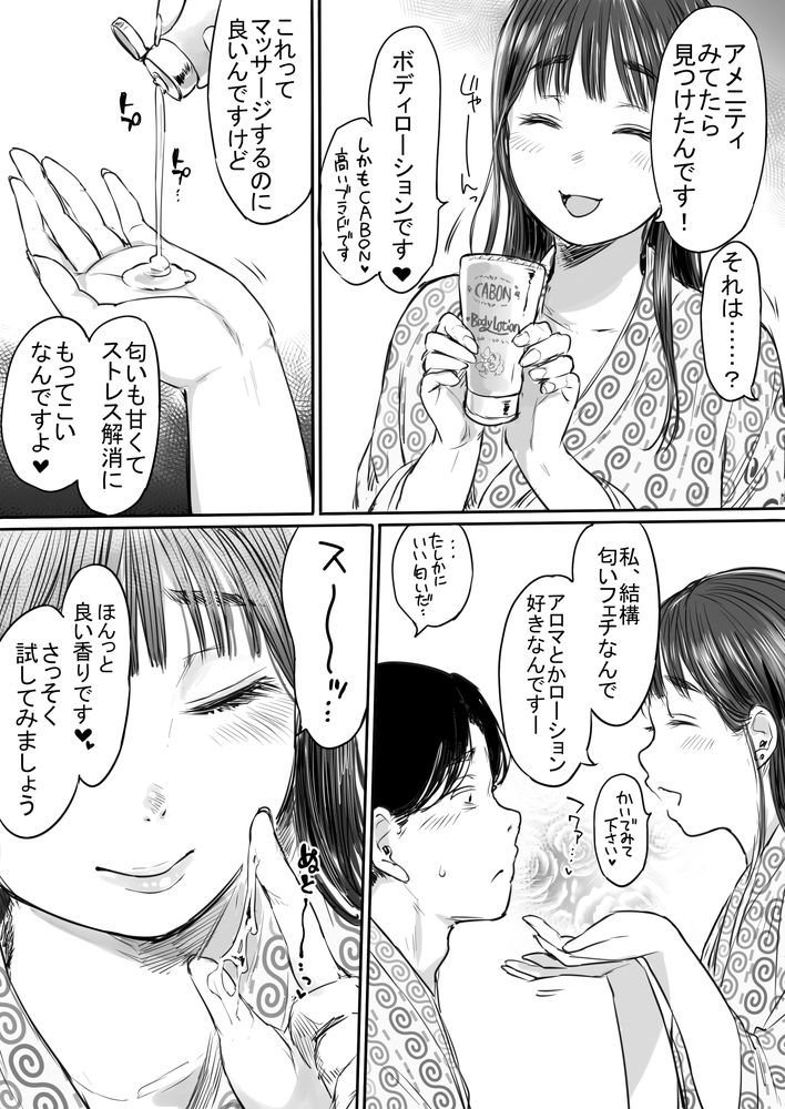 無料エロ漫画 【逆NTRエロ漫画】後輩と相部屋…徐々に距離は近付き妻の影が脳裏に浮かぶが後輩の巧みなテクで逆寝取られ【出張、後輩と相部屋。浴衣濡れ肌に絞り尽くされた夜／狼少女団】 FANZA