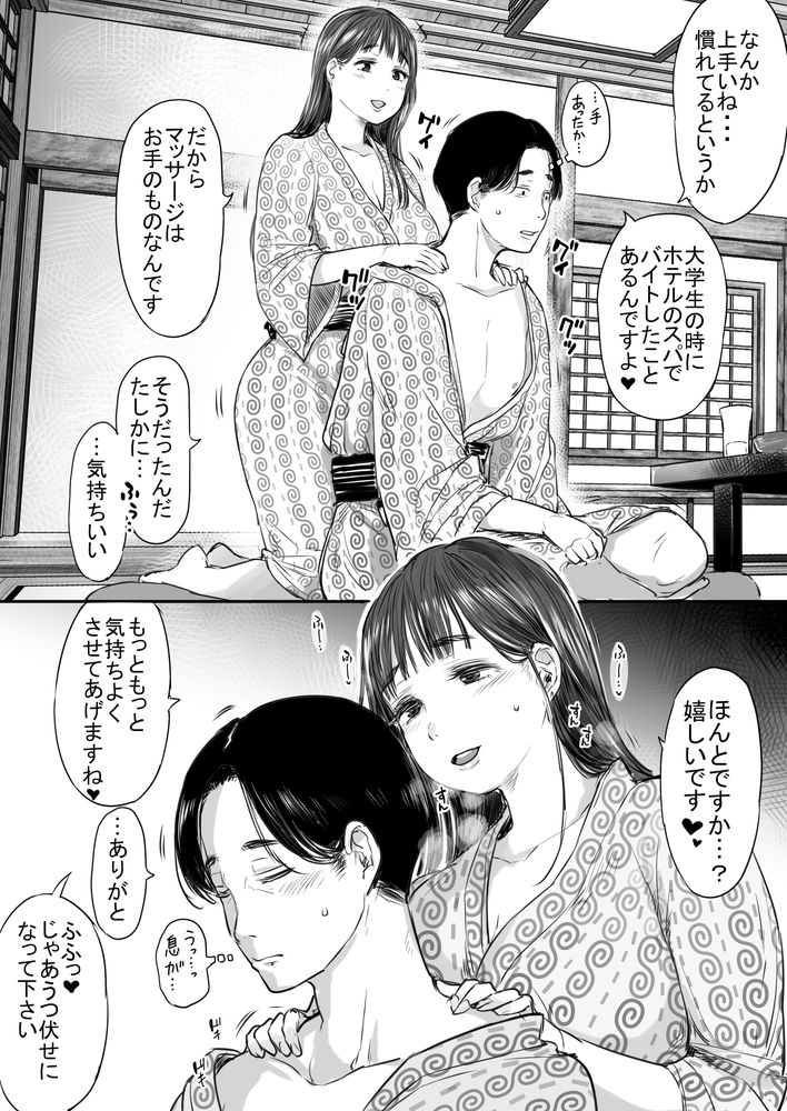 無料エロ漫画 【逆NTRエロ漫画】後輩と相部屋…徐々に距離は近付き妻の影が脳裏に浮かぶが後輩の巧みなテクで逆寝取られ【出張、後輩と相部屋。浴衣濡れ肌に絞り尽くされた夜／狼少女団】 FANZA