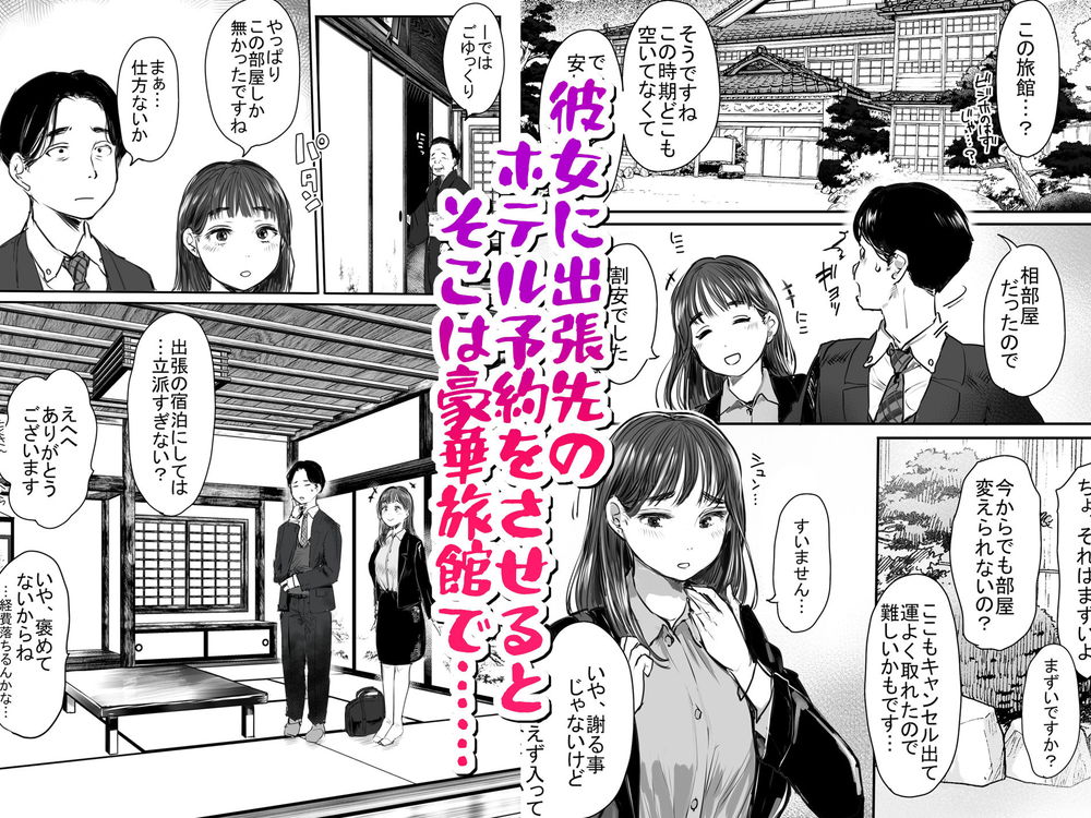 無料エロ漫画 【逆NTRエロ漫画】後輩と相部屋…徐々に距離は近付き妻の影が脳裏に浮かぶが後輩の巧みなテクで逆寝取られ【出張、後輩と相部屋。浴衣濡れ肌に絞り尽くされた夜／狼少女団】 FANZA