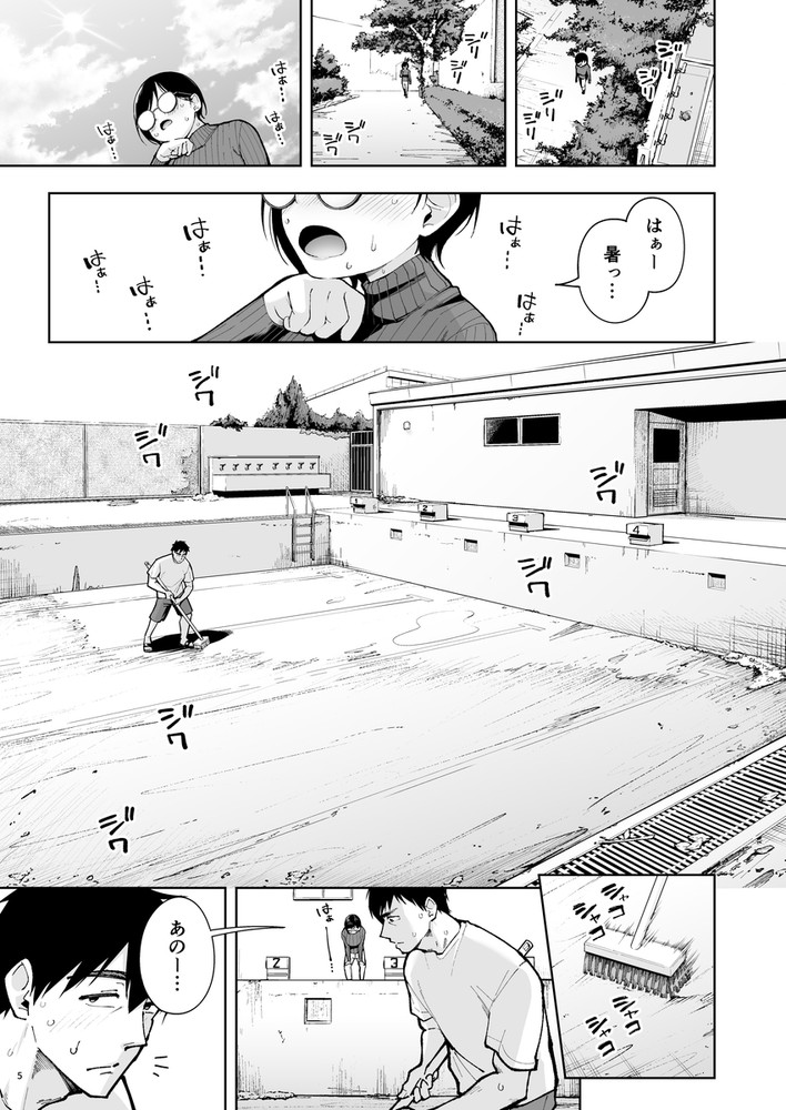 無料エロ漫画 【アラサー教師エロ漫画】DKのむせ返るような匂いにアテられ続けたアラサー独身女教師はセックスしたくてムラムラMax！【アラサー独身女性教師は思春期男子なんかより溜まってんだよ！2／しっとりボウズ】 FANZA