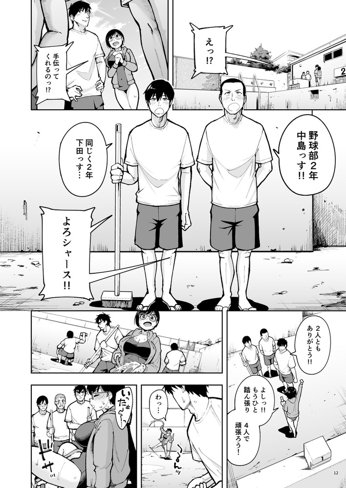 無料エロ漫画 【アラサー教師エロ漫画】DKのむせ返るような匂いにアテられ続けたアラサー独身女教師はセックスしたくてムラムラMax！【アラサー独身女性教師は思春期男子なんかより溜まってんだよ！2／しっとりボウズ】 FANZA