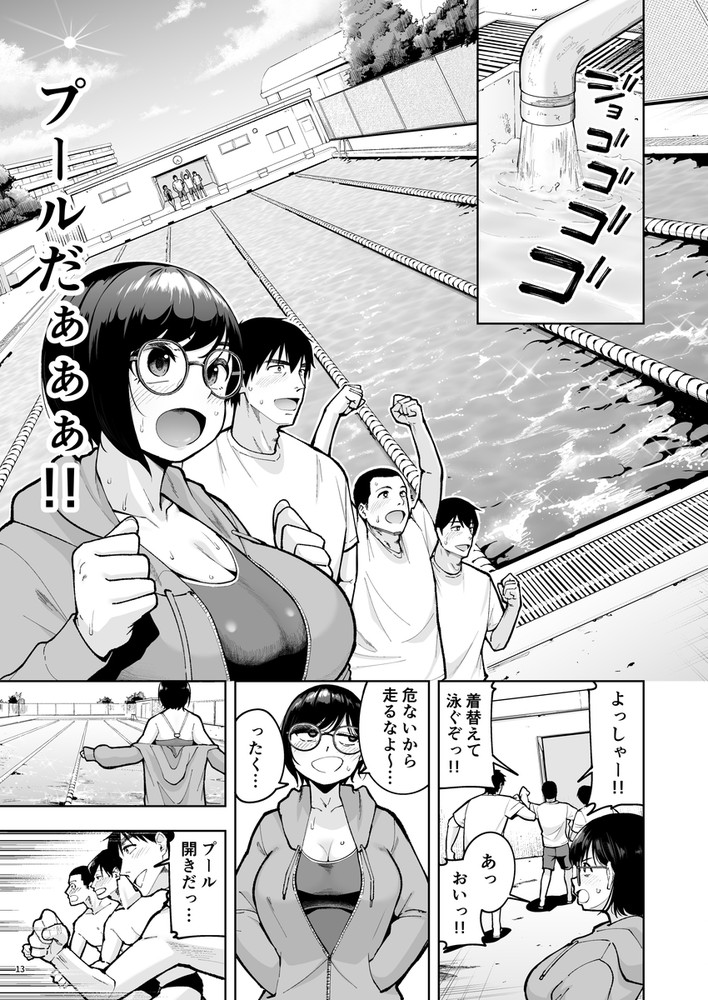 無料エロ漫画 【アラサー教師エロ漫画】DKのむせ返るような匂いにアテられ続けたアラサー独身女教師はセックスしたくてムラムラMax！【アラサー独身女性教師は思春期男子なんかより溜まってんだよ！2／しっとりボウズ】 FANZA