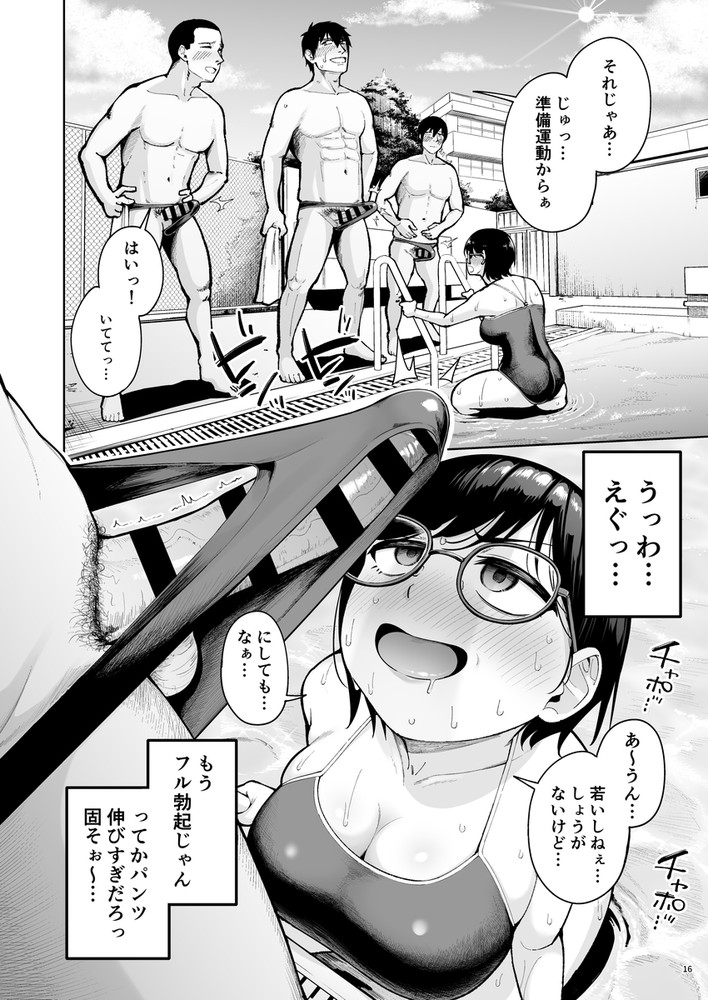無料エロ漫画 【アラサー教師エロ漫画】DKのむせ返るような匂いにアテられ続けたアラサー独身女教師はセックスしたくてムラムラMax！【アラサー独身女性教師は思春期男子なんかより溜まってんだよ！2／しっとりボウズ】 FANZA