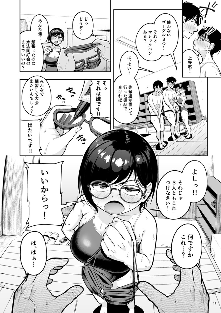 無料エロ漫画 【アラサー教師エロ漫画】DKのむせ返るような匂いにアテられ続けたアラサー独身女教師はセックスしたくてムラムラMax！【アラサー独身女性教師は思春期男子なんかより溜まってんだよ！2／しっとりボウズ】 FANZA
