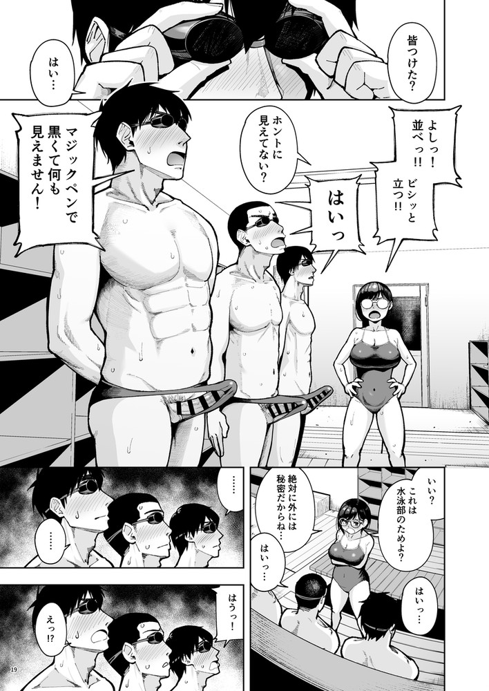 無料エロ漫画 【アラサー教師エロ漫画】DKのむせ返るような匂いにアテられ続けたアラサー独身女教師はセックスしたくてムラムラMax！【アラサー独身女性教師は思春期男子なんかより溜まってんだよ！2／しっとりボウズ】 FANZA