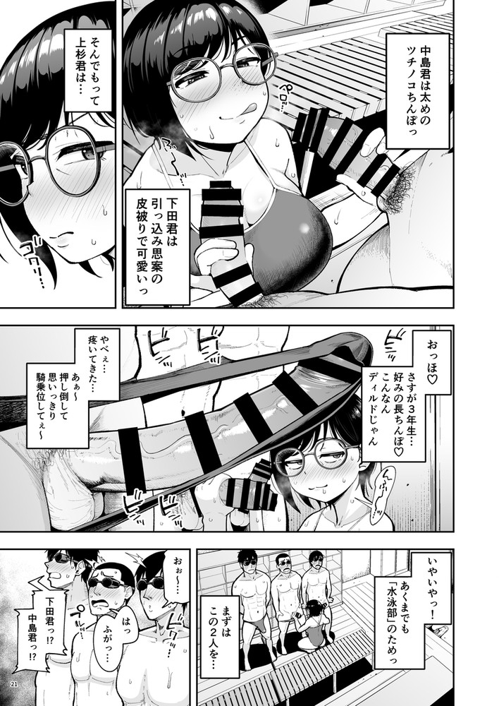 無料エロ漫画 【アラサー教師エロ漫画】DKのむせ返るような匂いにアテられ続けたアラサー独身女教師はセックスしたくてムラムラMax！【アラサー独身女性教師は思春期男子なんかより溜まってんだよ！2／しっとりボウズ】 FANZA