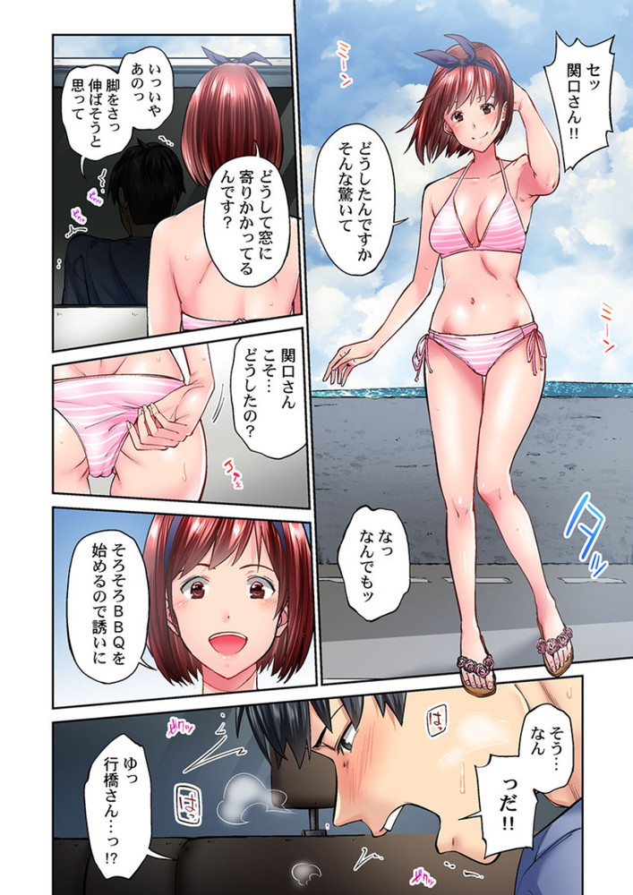 無料エロ漫画 【カーセックスエロ漫画】地味子OLは実は美人！？会社の同僚と一緒に行ったビーチでカーセックス【地味子は意外にエロかった／いぶろー。】 FANZA