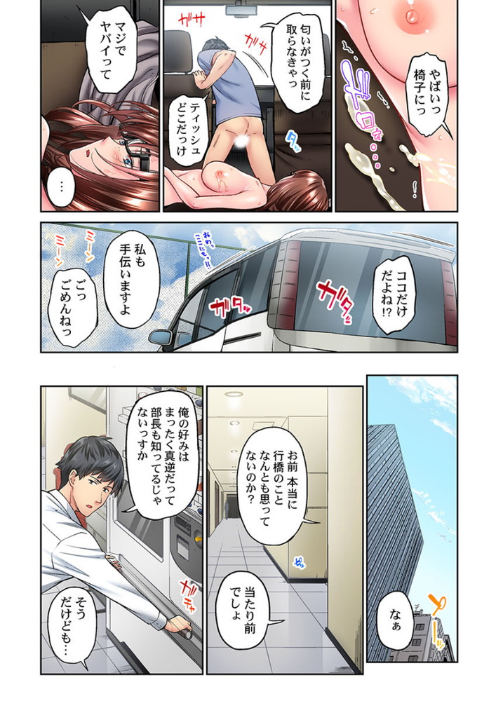 無料エロ漫画 【カーセックスエロ漫画】地味子OLは実は美人！？会社の同僚と一緒に行ったビーチでカーセックス【地味子は意外にエロかった／いぶろー。】 FANZA