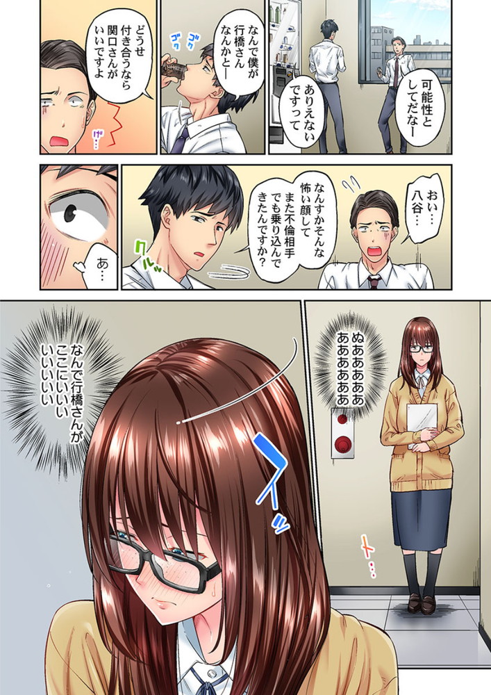 無料エロ漫画 【カーセックスエロ漫画】地味子OLは実は美人！？会社の同僚と一緒に行ったビーチでカーセックス【地味子は意外にエロかった／いぶろー。】 FANZA