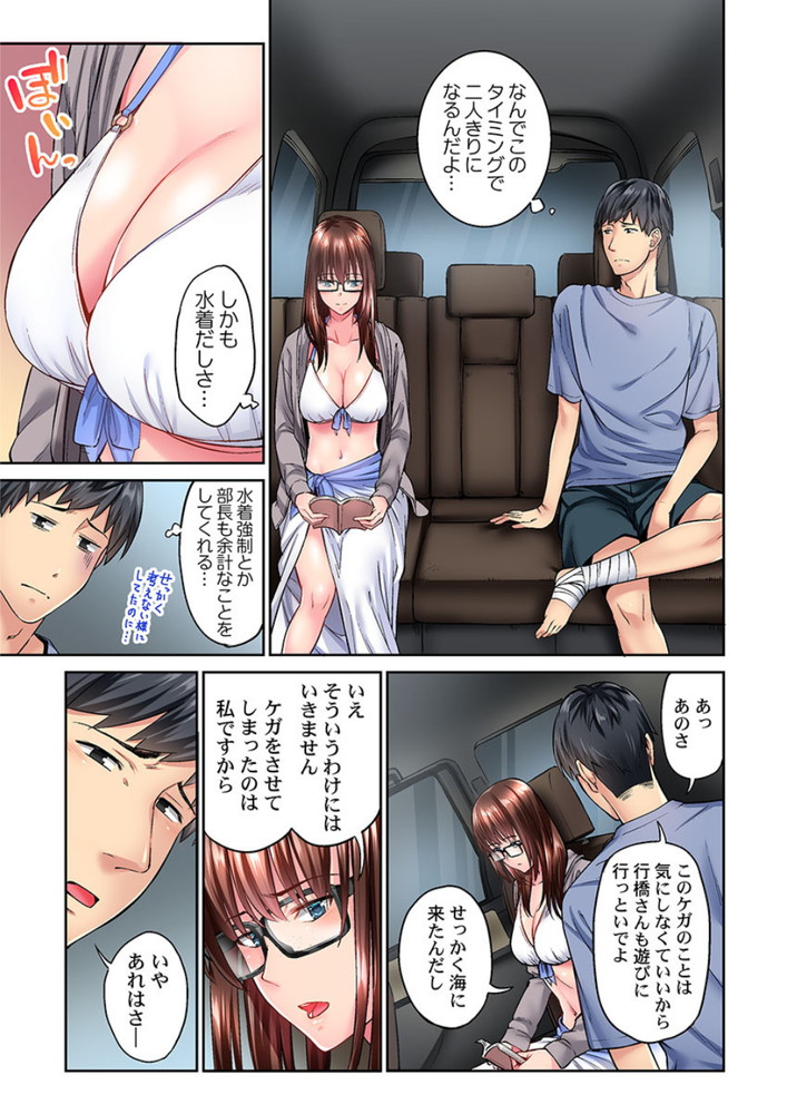 無料エロ漫画 【カーセックスエロ漫画】地味子OLは実は美人！？会社の同僚と一緒に行ったビーチでカーセックス【地味子は意外にエロかった／いぶろー。】 FANZA