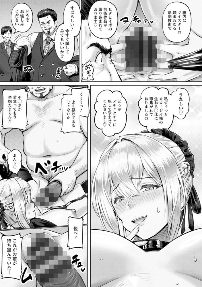 無料エロ漫画 【メイド調教エロ漫画】理想の性処理メイドを調教する変態調教師現る【理想の肉女像／池竜静留】 FANZA