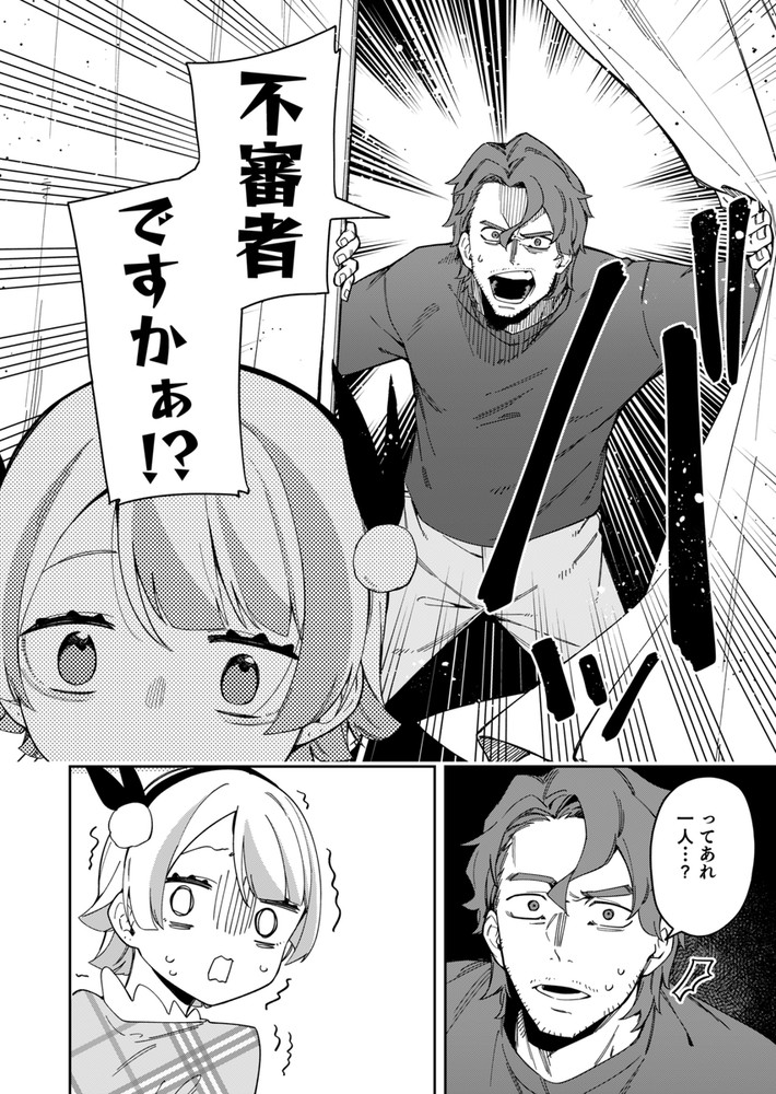 無料エロ漫画 【イケオジエロ漫画】ちょっと真面目過ぎるイケオジに助けられたJD配信者はイケオジとお礼にセックスするｗ【隣人は有名配信者7人目／シンセカイセット】 FANZA