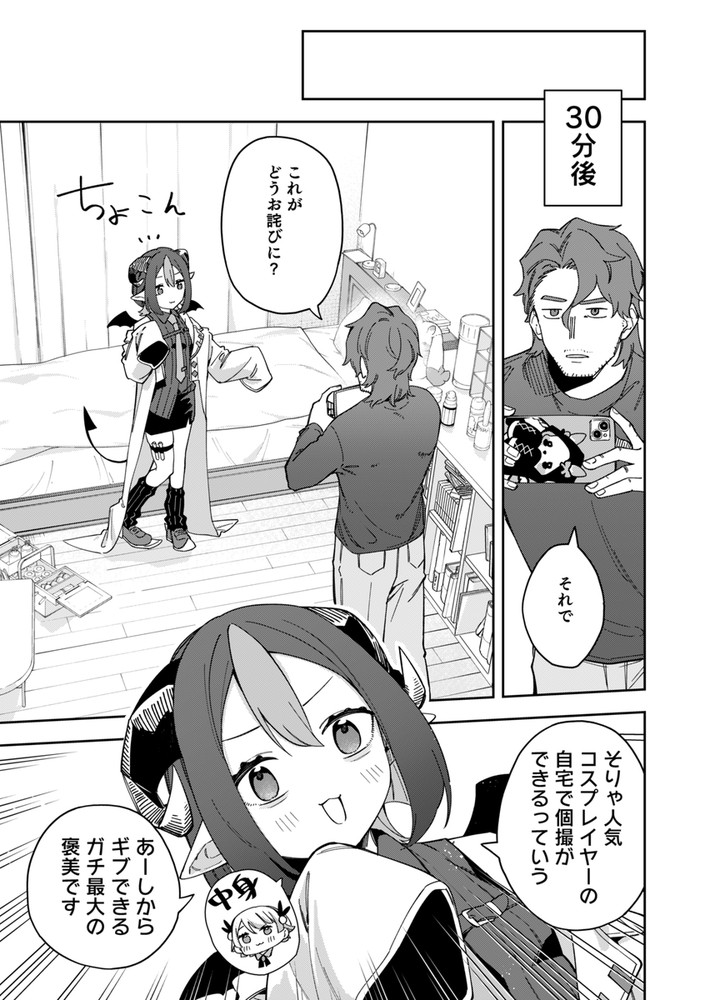 無料エロ漫画 【イケオジエロ漫画】ちょっと真面目過ぎるイケオジに助けられたJD配信者はイケオジとお礼にセックスするｗ【隣人は有名配信者7人目／シンセカイセット】 FANZA