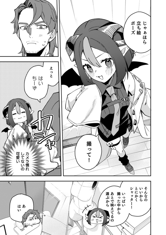 無料エロ漫画 【イケオジエロ漫画】ちょっと真面目過ぎるイケオジに助けられたJD配信者はイケオジとお礼にセックスするｗ【隣人は有名配信者7人目／シンセカイセット】 FANZA