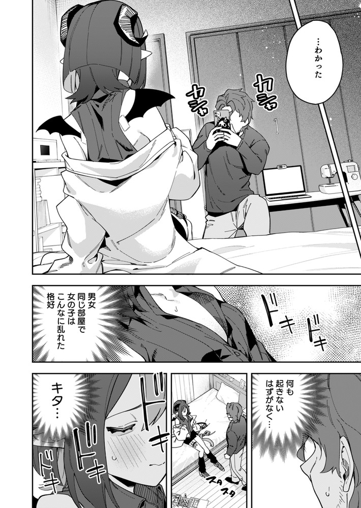 無料エロ漫画 【イケオジエロ漫画】ちょっと真面目過ぎるイケオジに助けられたJD配信者はイケオジとお礼にセックスするｗ【隣人は有名配信者7人目／シンセカイセット】 FANZA