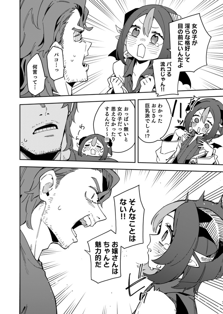 無料エロ漫画 【イケオジエロ漫画】ちょっと真面目過ぎるイケオジに助けられたJD配信者はイケオジとお礼にセックスするｗ【隣人は有名配信者7人目／シンセカイセット】 FANZA