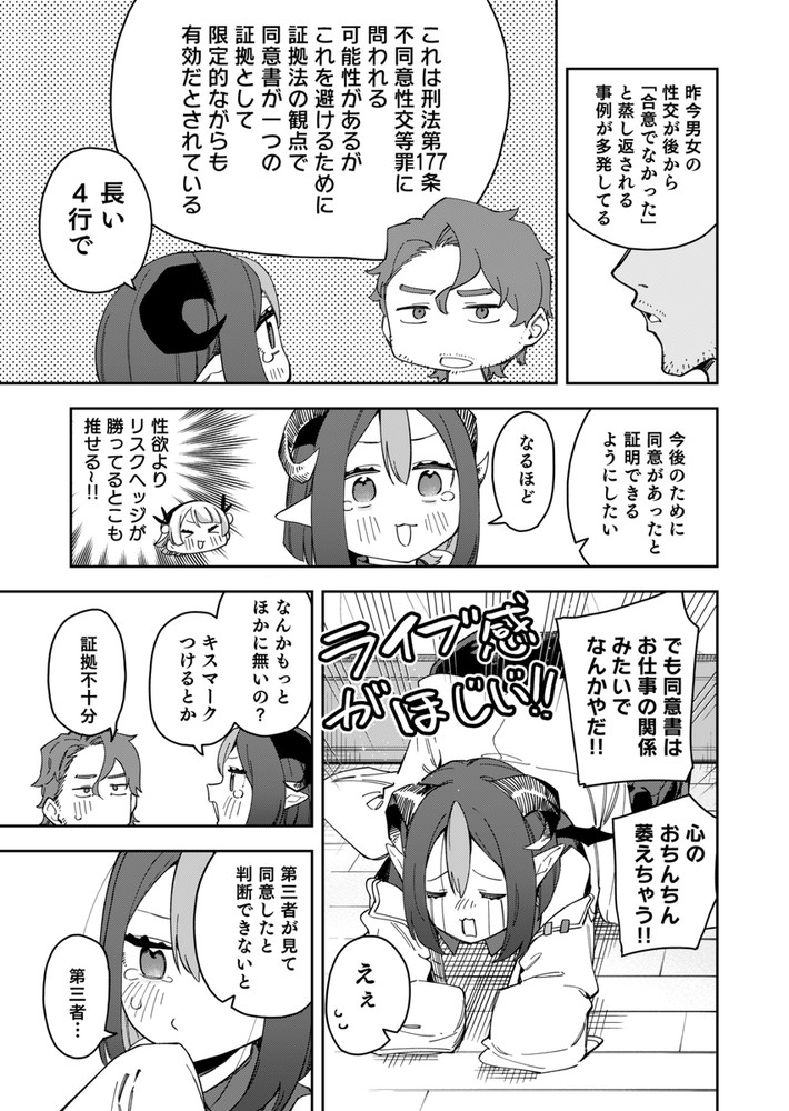 無料エロ漫画 【イケオジエロ漫画】ちょっと真面目過ぎるイケオジに助けられたJD配信者はイケオジとお礼にセックスするｗ【隣人は有名配信者7人目／シンセカイセット】 FANZA