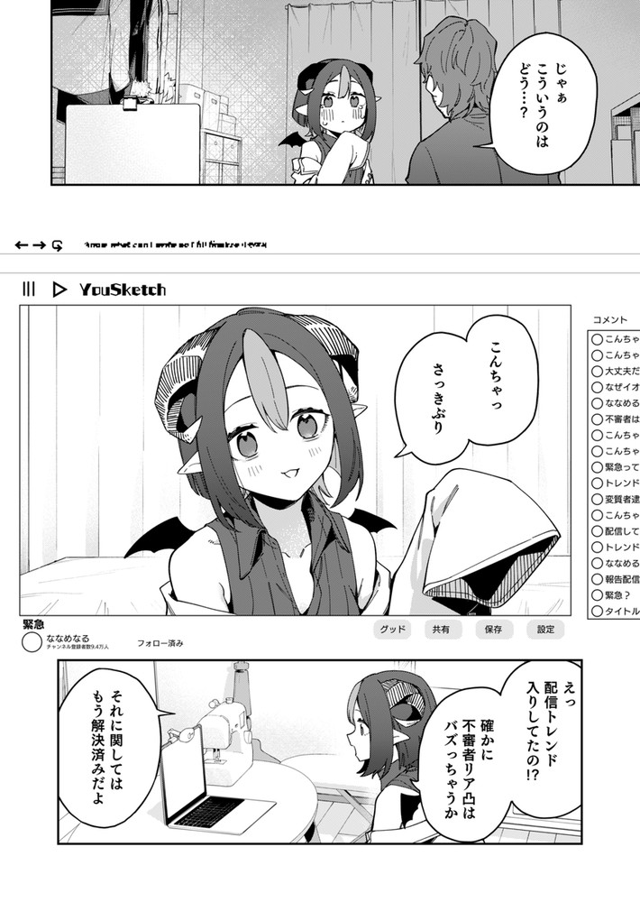 無料エロ漫画 【イケオジエロ漫画】ちょっと真面目過ぎるイケオジに助けられたJD配信者はイケオジとお礼にセックスするｗ【隣人は有名配信者7人目／シンセカイセット】 FANZA