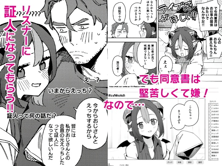 無料エロ漫画 【イケオジエロ漫画】ちょっと真面目過ぎるイケオジに助けられたJD配信者はイケオジとお礼にセックスするｗ【隣人は有名配信者7人目／シンセカイセット】 FANZA