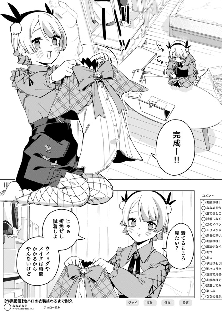 無料エロ漫画 【イケオジエロ漫画】ちょっと真面目過ぎるイケオジに助けられたJD配信者はイケオジとお礼にセックスするｗ【隣人は有名配信者7人目／シンセカイセット】 FANZA