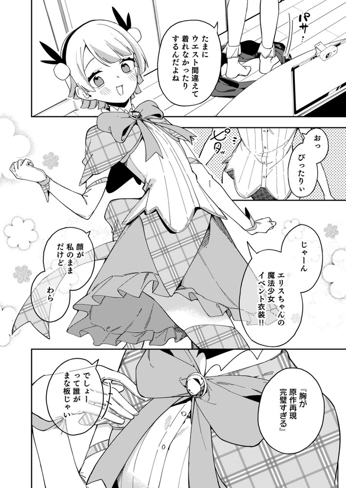 無料エロ漫画 【イケオジエロ漫画】ちょっと真面目過ぎるイケオジに助けられたJD配信者はイケオジとお礼にセックスするｗ【隣人は有名配信者7人目／シンセカイセット】 FANZA