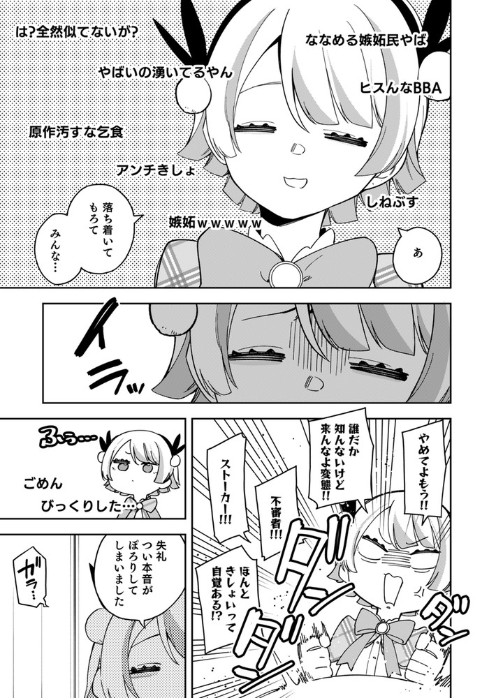 無料エロ漫画 【イケオジエロ漫画】ちょっと真面目過ぎるイケオジに助けられたJD配信者はイケオジとお礼にセックスするｗ【隣人は有名配信者7人目／シンセカイセット】 FANZA