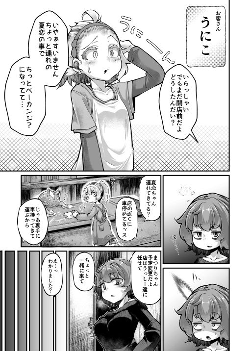 無料エロ漫画 【触手エロ漫画】触手さんは用法用量を守って正しくお使いくださいｗ【あなたの街の触手屋さん4.5／平胸好き委員会】 FANZA