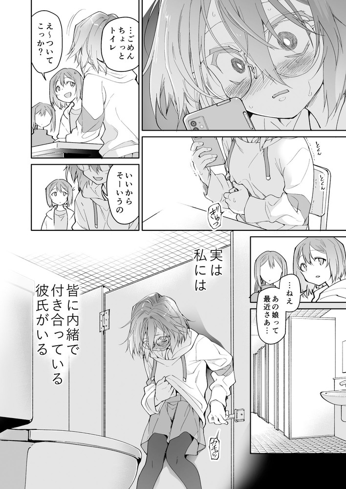 無料エロ漫画 【蟲姦エロ漫画】膣内に寄生した虫が少女の肉を食べ子宮を改造し繁殖していく…【ストッキングと寄生虫／カシノ木】 FANZA